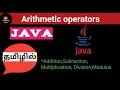 Arithmetic operator in Java tamil Java course for BeginnersTamil Java full course in Tamil