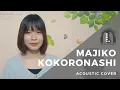 Download Lagu Majiko - Kokoronashi (Acoustic Cover by Monochrome)