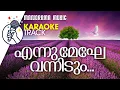 Download Lagu Karaoke | Ennu Meghe Vannidum | Malayalam Christian Worship Song with Lyrics | Minus Track MP3
