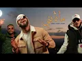 Johnney Edd - Nordo X Tagne X Stormy - Ma Nabni  |  ما نابني  [ Remix ]