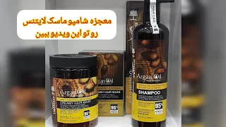 آموزش کارایی وویژگی های شامپو ماسک لایتنس  اورجینال کشور اسلوواکی               شامپو  شامپو ماسک دندنها