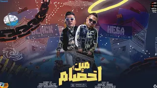 اخصام مين   كلها خابت   حسين بلاك و هيصه                                         النسخه الاصليه      دندنها