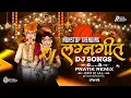 Download Lagu Nonstop Trending Marathi DJ Songs | Viral Songs Collection 2025 | Pratik Remix Official