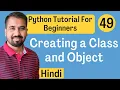 How to Create a Class and Object in Python Explained in Hindi l Python Tutorial For Beginners