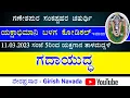 Download Lagu Yakshgana Talamaddale - Gadayuddha - Live