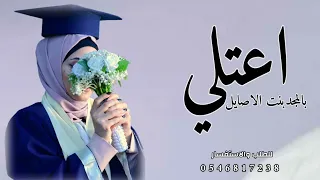شيلة تخرج 2022 اعتلي بالمجد بنت الاصايل افخم شيله باسم ريم 2022 للطلب 0546817238 