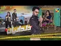 Download Lagu Dildariyan | Telefilm | HUM TV