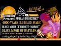 Lagu RUQYAH TO DESTROY 4000 YEARS OLD BLACK MAGIC | BLACK MAGIC OF BABYLON | BLACK MAGIC OF HAROOT-MAROOT