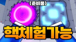 정지 먹을수도 있는 핵 간접 체험하는 역대급 공중부양 스피드 버그 ㅋㅋㅋㅋㅋㅋㅋ 이건 뭐여 (로블록스) - 라이벌