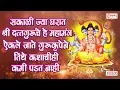 Download Lagu सकाळी ज्या घरात श्री दत्तगुरूंचे हे महामंत्र ऐकले जाते गुरु कृपेने तिथे कशाचीही कमी पडत नाही
