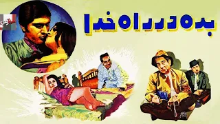 فیلم کامل بده در راه خدا 