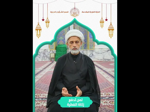 ⁣#دقيقة_فقهية