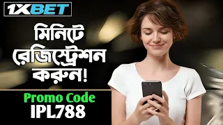 1xbet account kivabe khulbo| 1xbet খোলার নিয়ম | 1xbet কিভাবে খুলবো| #1xBet