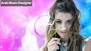 فلوسك ما تعنيلي   حبك برك يكفي    الاغنية التي احدثت ضجة في التيك توك   دندنها