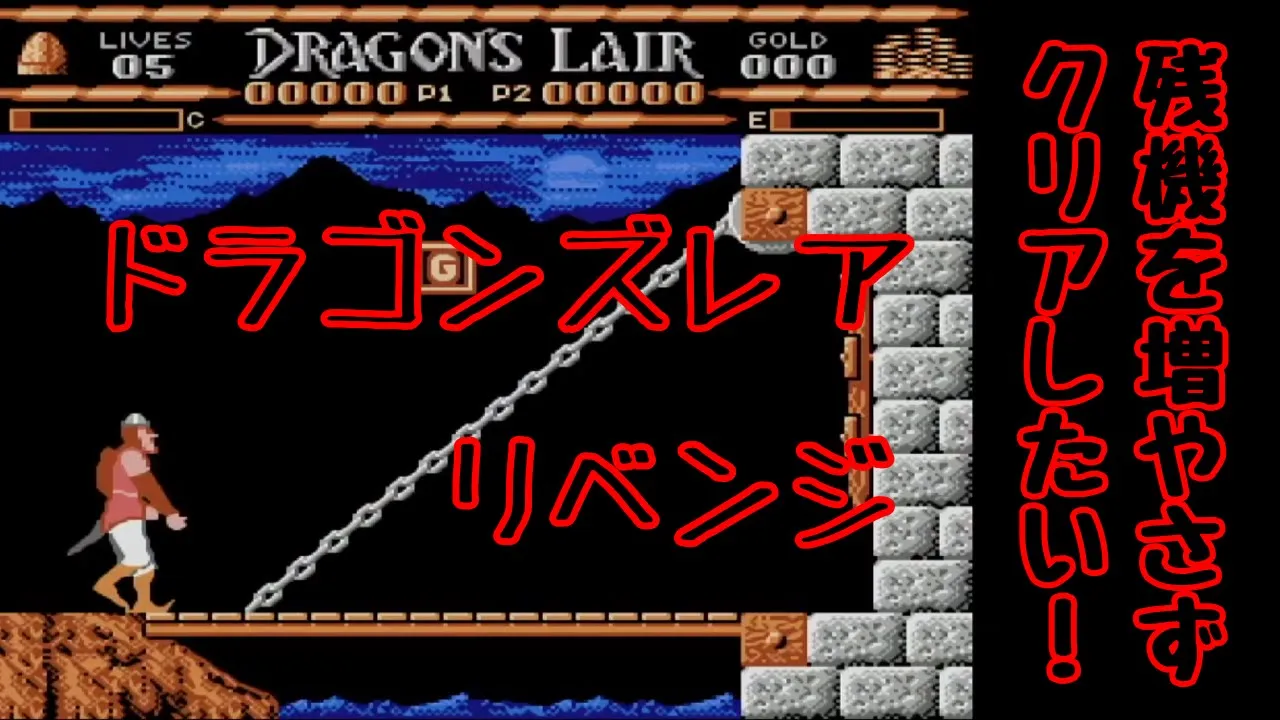 鬼畜ゲーのドラゴンズレア、真のクリアを目指す動画【ホロライブ/戌神ころね】