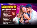 #AmitPatel Superhit Bhojpuri Song - 2026 | #bhojpuri #superhitbhojpuri #topbhojpurisonglist