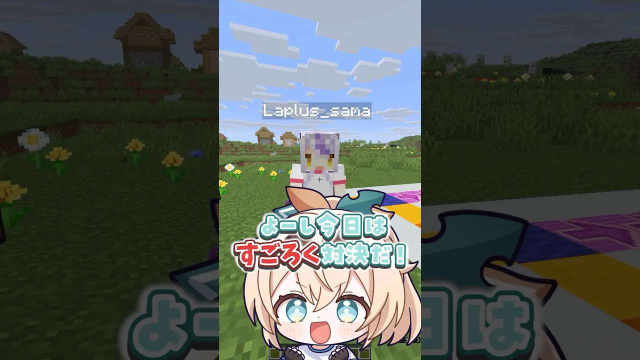 マイクラですごろく対決🎲#shorts #マイクラ #マインクラフト #いろはス