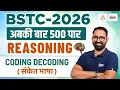 BSTC 2026 Reasoning Classes BSTC Online Classes Coding Decoding Anil Sir