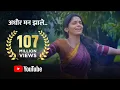 Download Lagu Adhir Man full song Nilkanth Master | Pooja Sawant