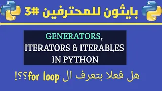 Generators Iterators and Iterables in Python