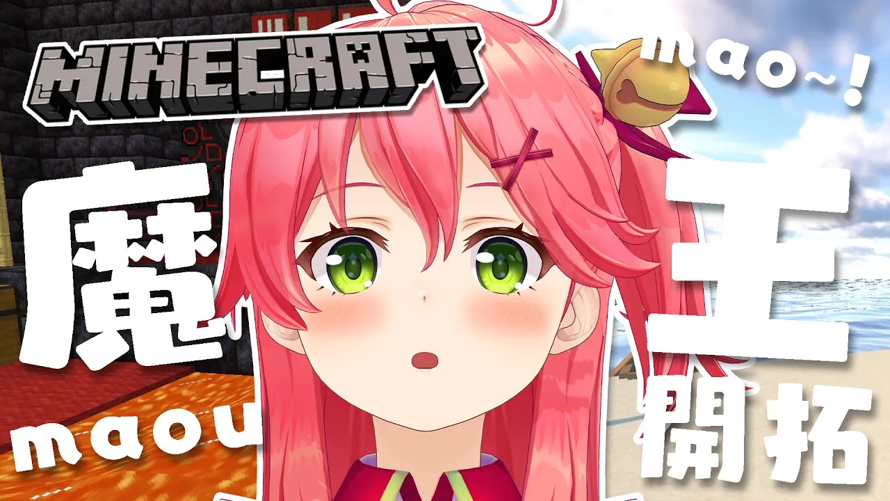 【 Minecraft 】しけ村長魔王がゆく！にぇ！✨【ホロライブ/さくらみこ】