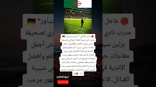 زينباور مذهول بشبيبة القبائل أعيش أجمل مفاجآت حياتي في الجزائر 