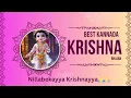 Download Lagu Nillabekayya Krishnayya I Kannada Bhajan I #devotion #krishna #babykrishna #love #bhakti #music