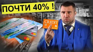 Реальные ставки по кредитам для россиян / Дыра в бюджете 2025 || Дмитрий Потапенко*