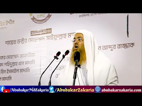 ১৪. যা সালাফদের মানহাজ নয়।