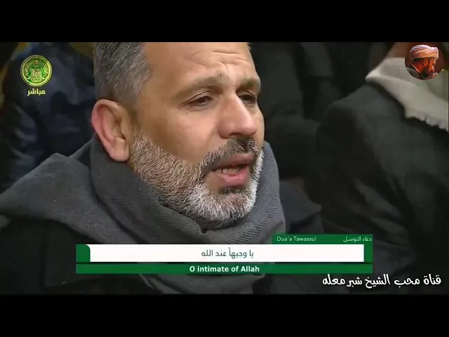 الشيخ شبر معله || دعاء التوسل المبارك + نعي مفجع لسيد الشهداء عليه السلام ||