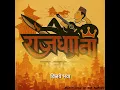 Download Lagu RAJDHANI(🎶🇳🇵 One Song. One Flag. One Home. ❤️A song for every Nepali soul ✈️🏔️✨)