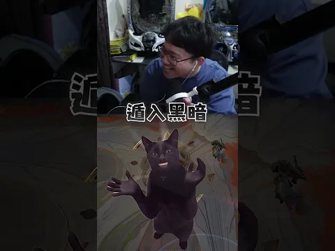 新裝備就是這樣用的🥵🥵