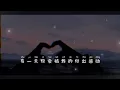 菲道爾 Firdhaus l 友誼長存【高音質 動態歌詞 Lyrics】