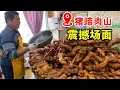 农家小院猪蹄店爆火！5 大盆猪蹄又炸又卤堆成肉山，震撼场面引食客疯抢【小帅探店】
