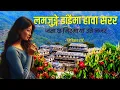 Download Lagu Sikarile Maryo ni Kasturi - Chari Pugyo Uder Chinama Lamjunge Dadaima Hawa Sarara