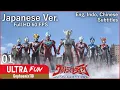 Download Lagu Ultraman Taiga The Movie: New Generation Climax (2020) Episode 1 [English, Indo, Chinese Subtitles]