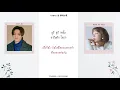 [THAISUB] GOT7 JB & Beak Ah Yeon - Romeo N Juliet
