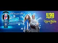 Hassan El Shafei "Mafeesh Mostaheel" ft. Nicole Saba & Abd El Basset Hamouda - "مفيش مستحيل