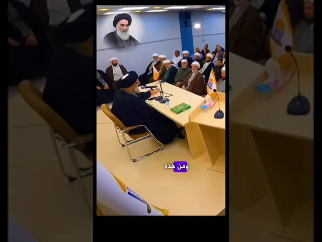 ⁣آية الله السيد صادق الخرسان (حفظه الله) يتلكم عن أستاذه المرجع الأعلى السيد السيستاني (دام ظله).