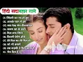 Lagu 90’S Old Hindi Songs🥰 90s Love Song💘 Udit Narayan, Alka Yagnik, Kumar Sanu, Sonu Nigam