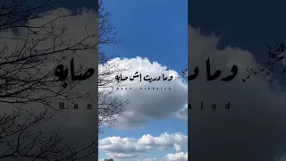 وعتابا على قلبي عتابا رولا قدري 2025 