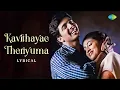 Kavithayae Theriyuma - al Jayam Jayam Ravi Sadha R P Patnaik Arivumathi M Raja