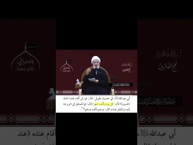 ⁣ما ثواب من ذهب الى زيارة الحسين ع ليلة واحدة؟؟