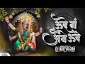 Download Lagu Ude G Ambe Ude Mahakal Dhol Mix - Dj Aditya ARH 