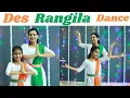 Des Rangila | Patriotic dance | Republic Day special | Easy dance steps