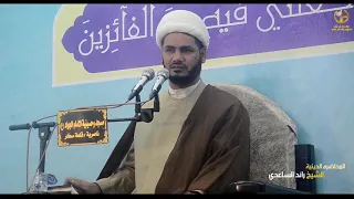 هموم الناس واسبابها   الشيخ رائد الساعدي   دندنها