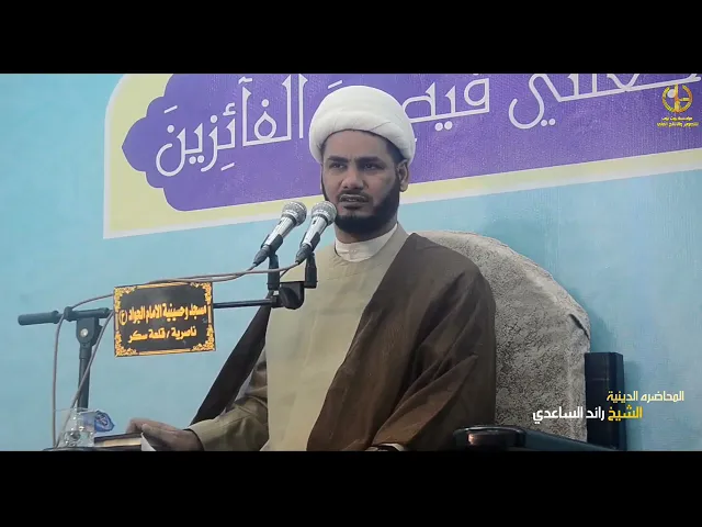 ⁣هموم الناس واسبابها ،،الشيخ رائد الساعدي،،
