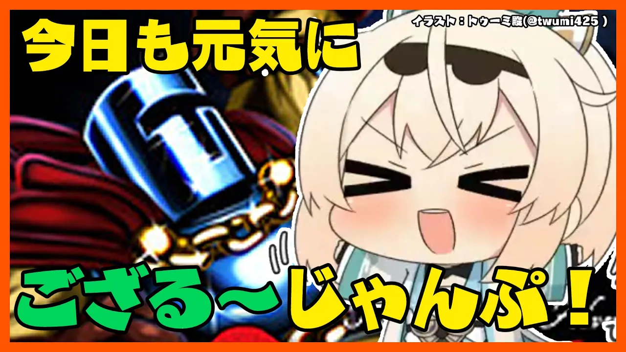 【JUMPKING】さらなる上を目指して！ござる～じゃんぷ！！✨【風真いろは/ホロライブ6期生】