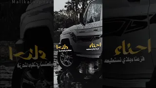 ياخط نطمارب قل لخط الوديعه سالم المسعودي عدي السفياني 