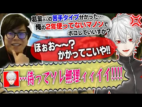 Video Thumbnail: 葛葉さんの弱点が分かったので2年間触ってないマノンで可愛がってみる【スト6・カワノ】